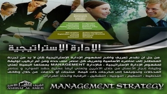 Development of strategic management